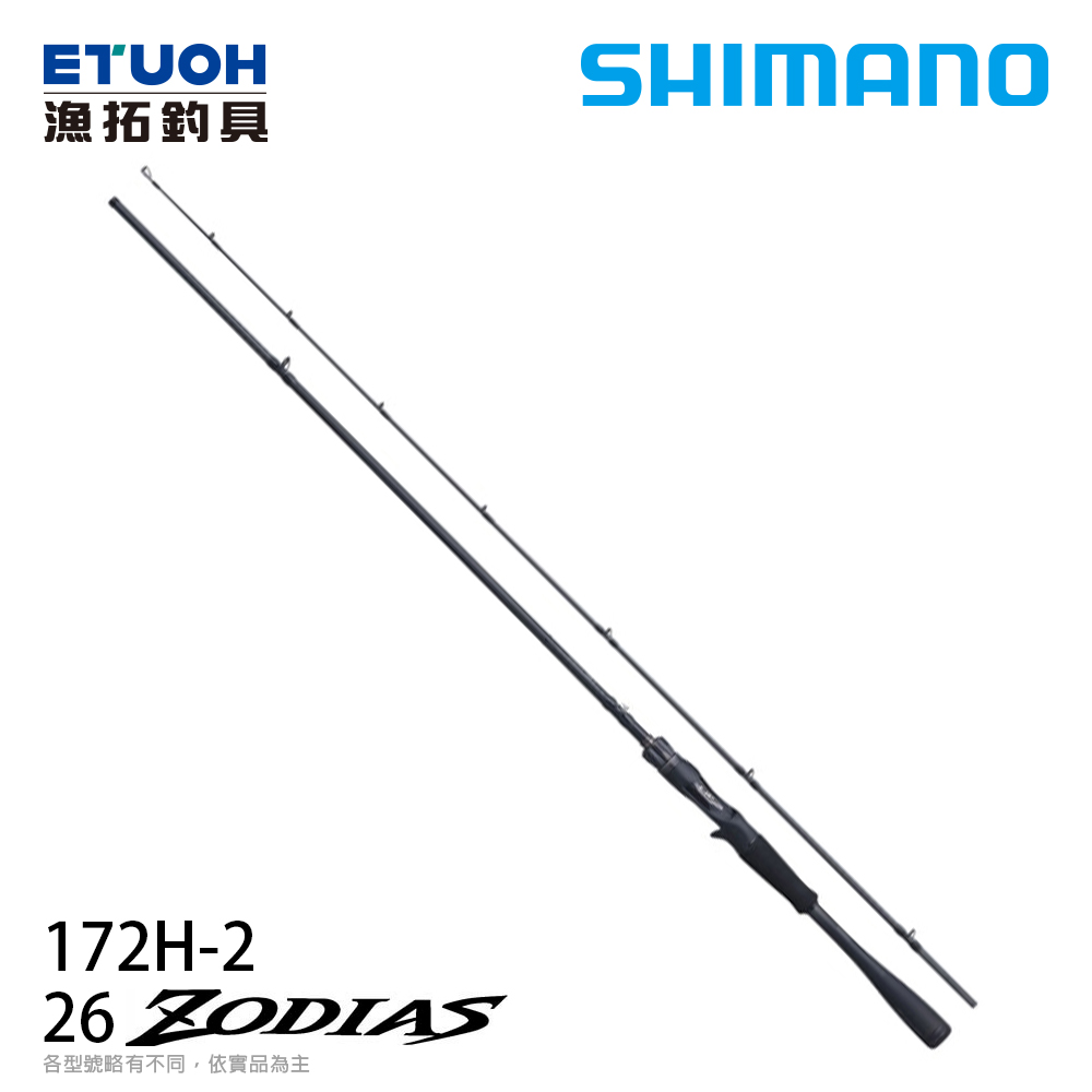 SHIMANO 26ZODIAS 172H-2[黑鱸竿] [左大師]
